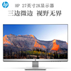 HP/惠普 27QI 27英寸 设计绘图电竞游戏2K高清电脑显示器 IPS|ru HP/惠普 27QI 27英寸 设计绘图电竞游戏2K高清电脑显示器 IPS|ru