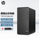 HP/惠普 星Box M01/N01网课学习商用办公台式电脑主机i3/i5大机箱