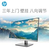 HP/惠普 EliteDisplay E223 E233 E243i E273 办公摄影苹果显示器|ru HP/惠普 EliteDisplay E223 E233 E243i E273 办公摄影苹果显示器|ru