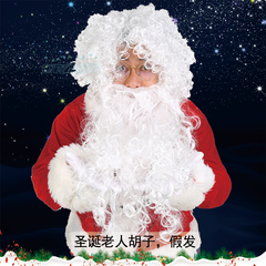 特价圣诞老人白色胡子圣诞老人大胡海贼王白胡子白色老人胡子