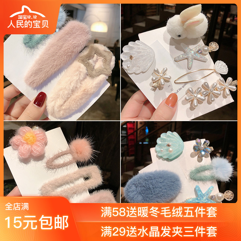 冬季夹子头饰 发夹边夹少女韩国毛绒发卡网红森系刘海夹 超仙发饰|ruв категории Украшения,ювелирные изделия, шпилька - от Buy2taobao.com для оказания профессиональной услуги покупки агента Taobao