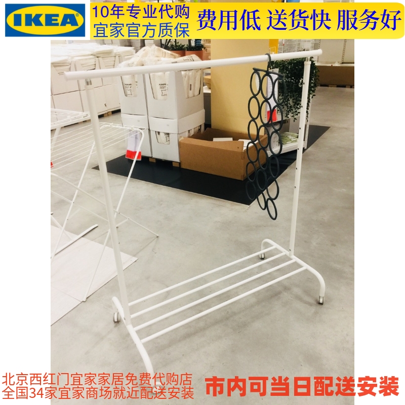 速达 北京宜家代购   宜家IKEA  丽加 晒衣架 高度可调