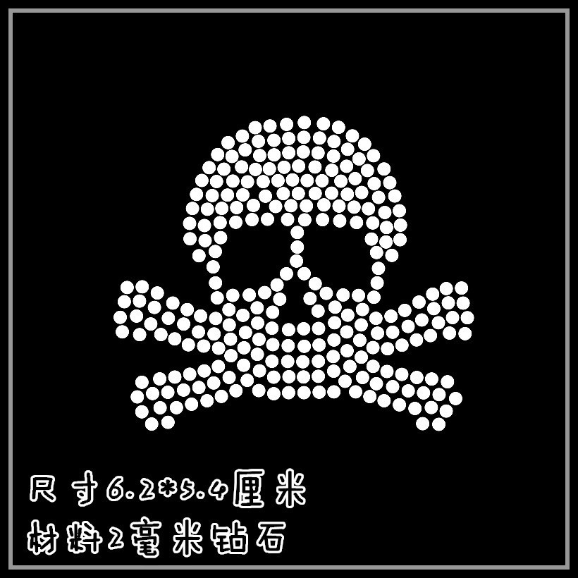 满20包邮骷髅海盗 烫钻图案水钻烫图服装饰品DIY烫钻图小图LOGO在类目 服饰配件/皮带/帽子/围巾, 其他配件中 - 来自Buy2taobao.com提供专业的淘宝代购服务