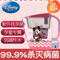 美国迪士尼Disney净水壶高端紫外线杀菌滤水壶家用厨房直饮净水器