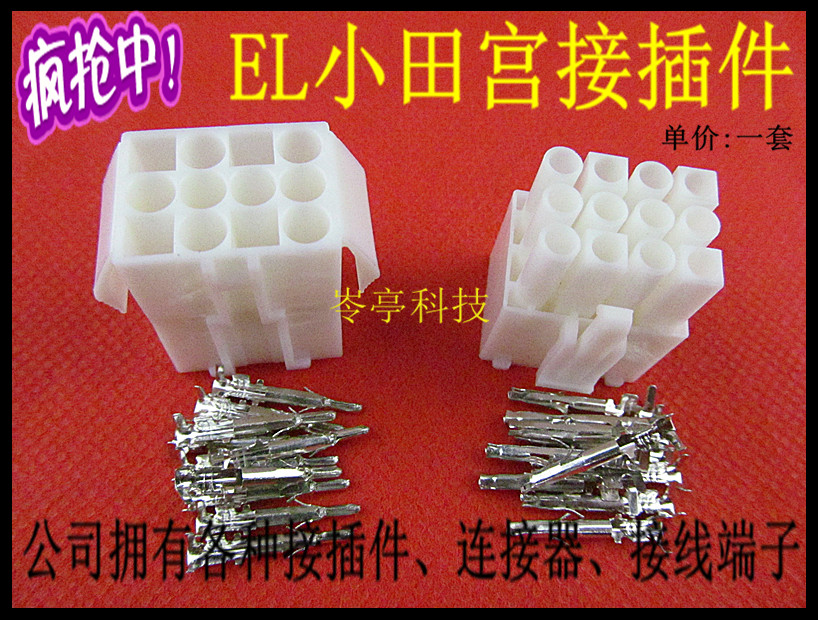 EL12P双排3*4小田宫头接插件汽车电瓶车模型DIY电线接线端子公母|ruв категории Цифровые аксессуары, рынок электронных компонентов, электронный элемент, соединитель - от Buy2taobao.com для оказания профессиональной услуги покупки агента Taobao