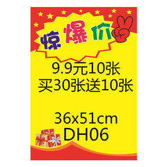 包邮超市海报气氛纸大号POP海报纸广告纸爆炸贴标价牌手绘海报