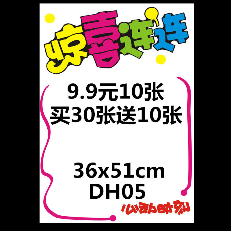 海报包邮pop报纸广告手绘超市气氛大号爆炸标价牌pop广告纸