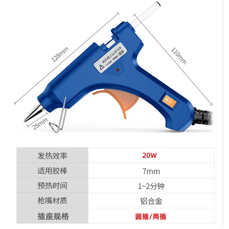 手工家用热熔胶枪胶棒高粘度胶水手工胶条多功能热胶枪热力胶枪