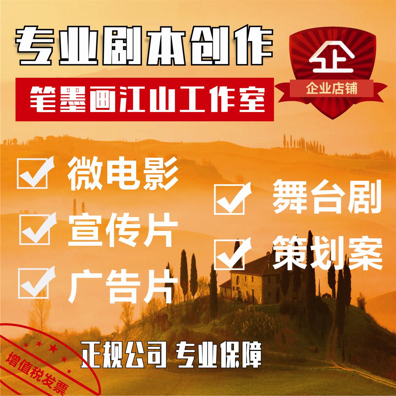 企業宣傳片解說詞宣傳片文案宣傳片腳本彙報片文案廣告分鏡腳本在類目 本地化生活服務, 文字類服務, 寫作/文字需求服務, 宣傳文案中 - 來自Buy2taobao.com提供專業的淘寶代購服務