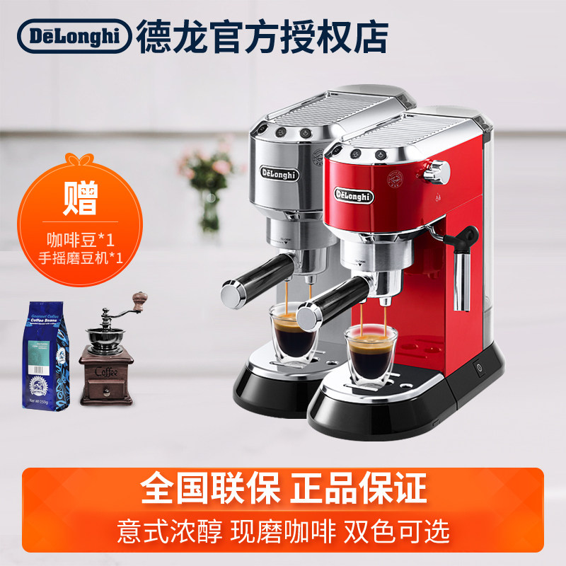 德龙 ec680/ec685咖啡机小型意式家用半自动咖啡机奶泡已售5新品淘宝