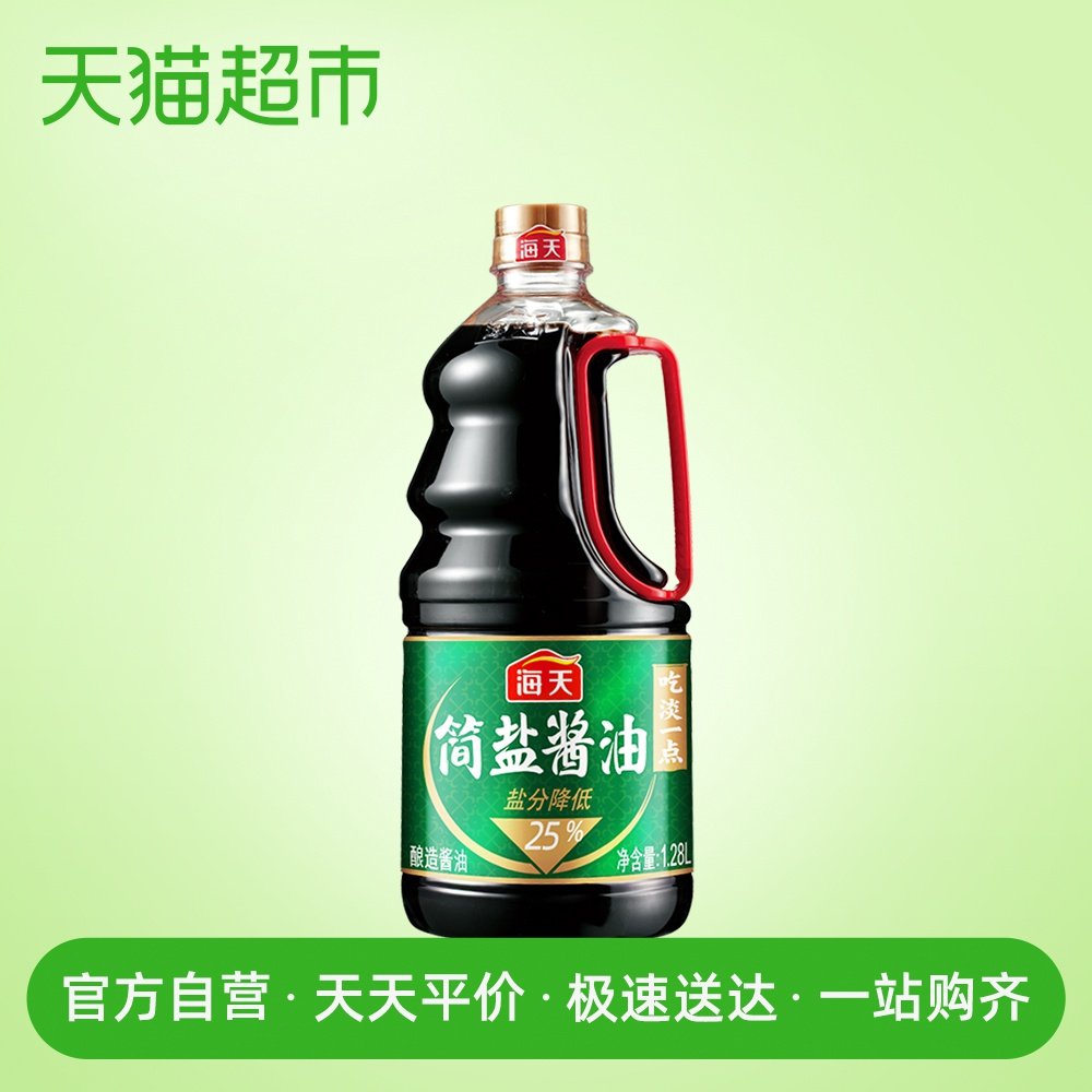 28l薄盐生抽减盐酱油凉拌炒菜火锅调味品