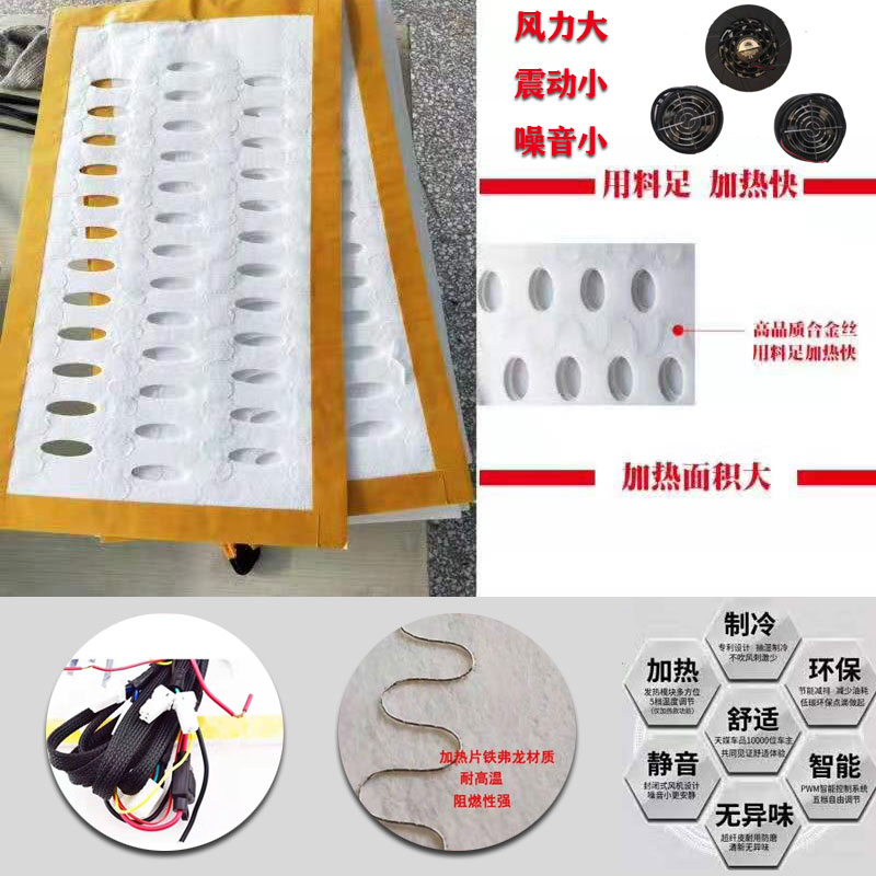 汽车电加热座椅改装开关电加热垫配件汽车座椅加热通风内置改装