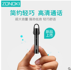 Zonoki/中锘基 BT401 蓝牙耳机挂耳式迷你超小无线开车手机通用型