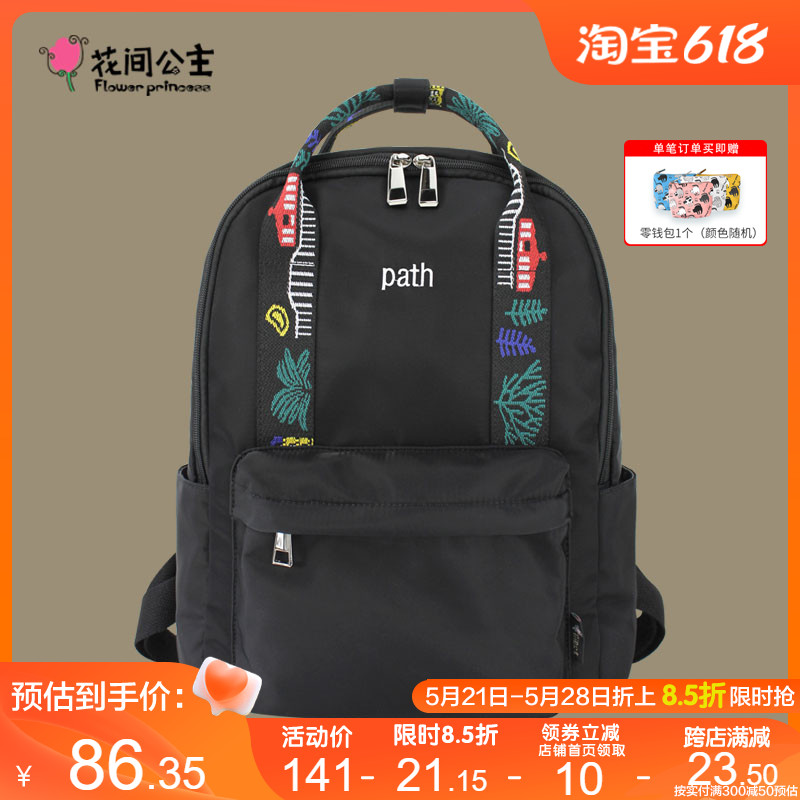 花间公主Path2024春季新款文