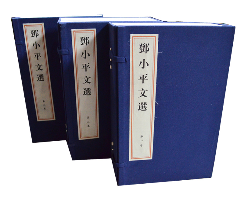 正版 鄧小平文選3函12冊宣紙線裝雙色印刷 線裝書局 定價3900元&在類目 書籍/雜誌/報紙, 政治軍事, 領袖著作中 - 來自Buy2taobao.com提供專業的淘寶代購服務