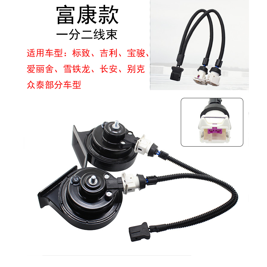 标致206 306 307 308cc 408 富康专用汽车鸣笛超响防水蜗牛喇叭在类目 汽车/用品/配件/改装, 汽车影音/车用电子/电器, 汽车影音, 汽车喇叭/高音头中 - 来自Buy2taobao.com提供专业的淘宝代购服务