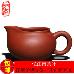 ◆玉颐阁◆正品宜兴紫砂公道杯茶道配件150cc分茶器 底槽青公道杯