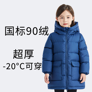 【90白鸭绒】中大童雷锋帽羽绒服2023冬季新款儿童长款潮流外套