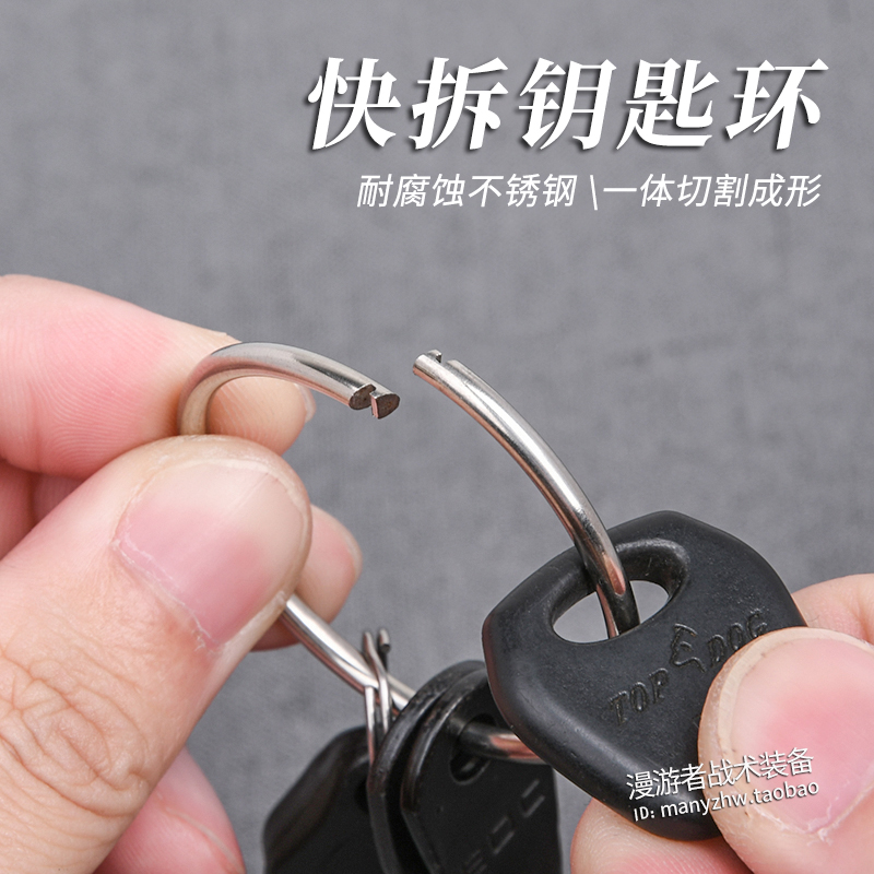 高品质不锈钢快拆钥匙环 无缝钥匙扣 钥匙链 汽车钥匙圈 窗帘环