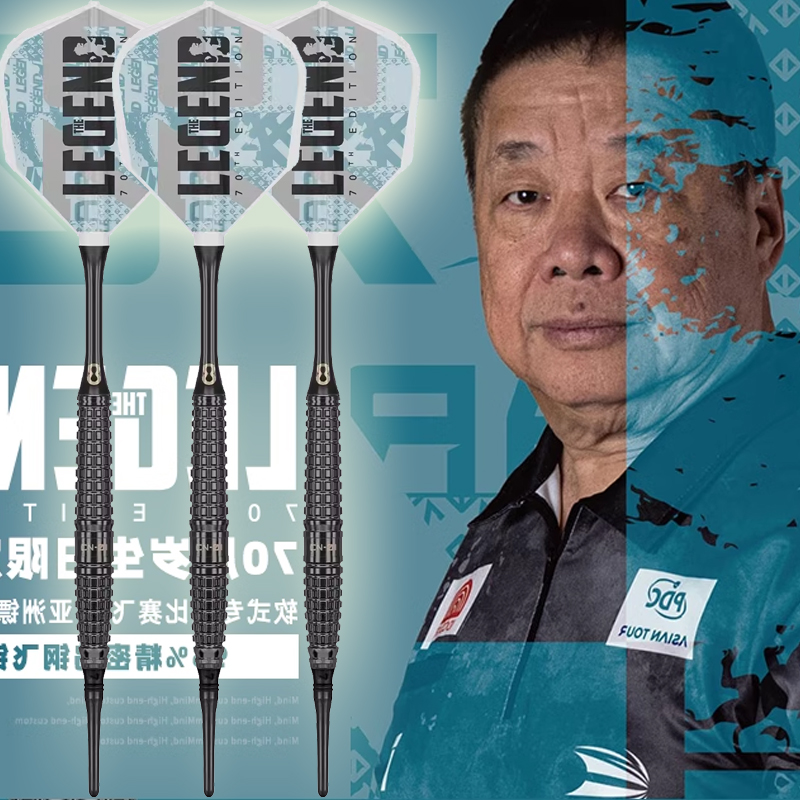 TARGET探极保罗林Paul lim 70周岁限量版NO5 19克软镖编码随机发