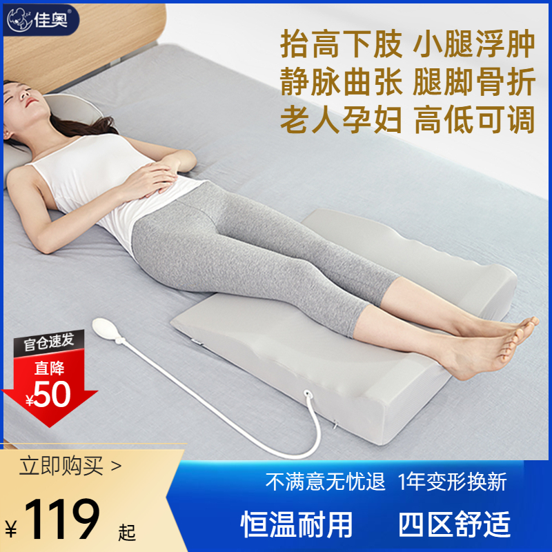 垫脚枕垫腿枕脚枕抬腿垫静脉小腿曲张下肢垫腿部骨折抬高孕妇床上