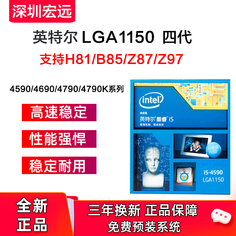The new boxed I7 4790K I5 4690 i5 4460 4790 i5 4690K 4570 4670kin the Computer Hardware/Monitor/Computer Peripherals , Intelligent Computer Hardware category - from Buy2taobao.com to provide professional Taobao agent buy service