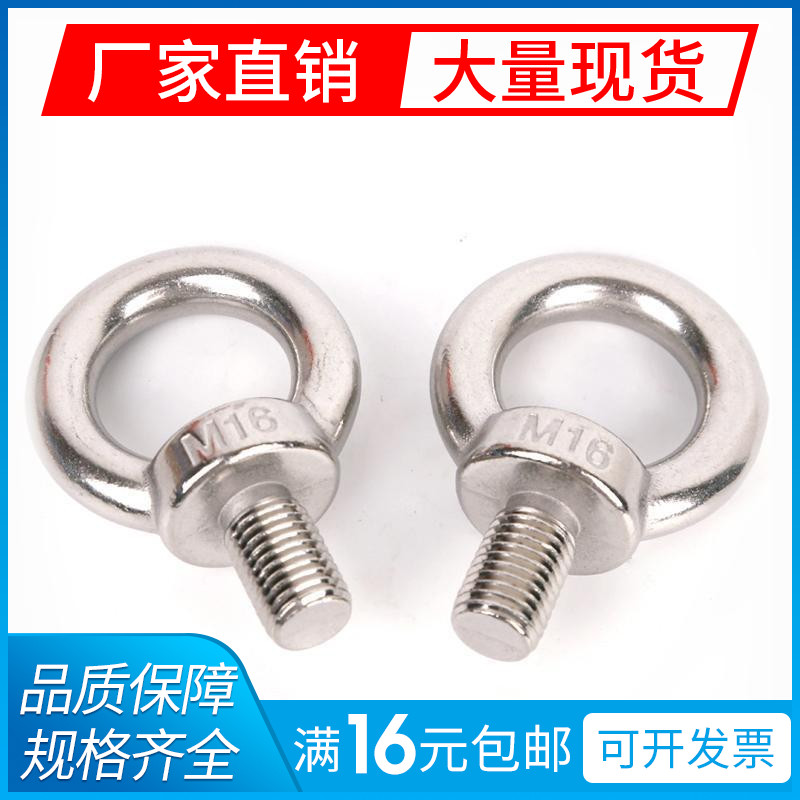 304不锈钢固定吊环螺丝钉O型圈螺栓M3M4M5M6M8M10M12M14M16M20M24|ruв категории оборудование/инструменты, лента, болт - от Buy2taobao.com для оказания профессиональной услуги покупки агента Taobao