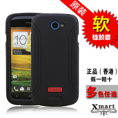 XMART精灵 HTC ONE S手机壳 HTC ONE S手机套 htc z560e保护套软