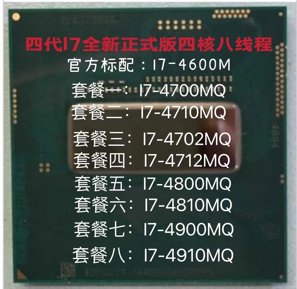 i7 4700mq cpu 4710mq 4712mq4800mq 4900mq 笔记本cpu i7 四核