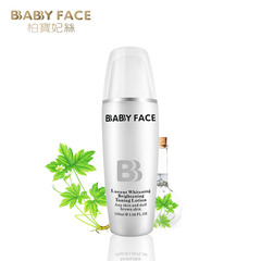 BBABBY FACE/柏宝妃丝盈采亮肤美肌亮肤水爽肤水控油补水提亮肤色