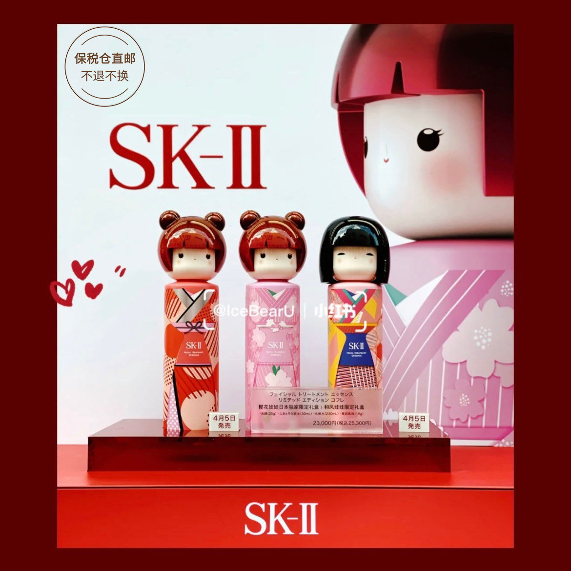 热销sk2神仙水 230ml 日本代购_保税仓发货 sk-ii/sk2春日娃娃头限定