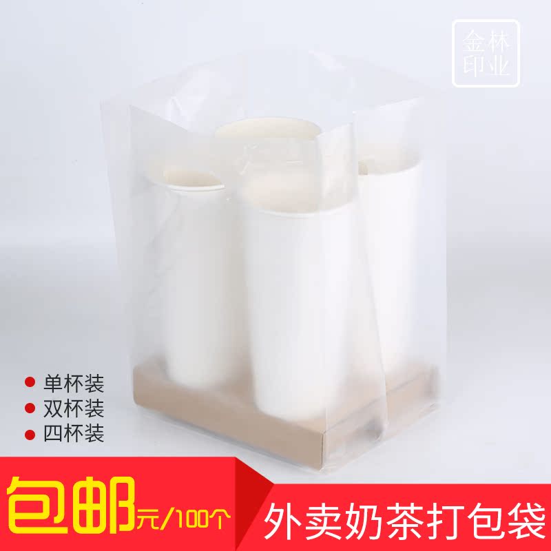 两杯托/四杯托外卖手提塑料袋两杯奶茶咖啡打包袋加厚手拎塑料袋|msdalam kategori peralatan pejabat/Supplies/Perkhidmatan yang berkaitan, Packaging Equipment/Tanda-tanda dan bekalan, hadiah beg/beg plastik - dari Buy2taobao.com untuk memberikan perkhidmatan ejen Taobao profesional membeli
