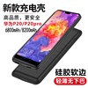 華爲P20背夾式充電寶P20Pro外接移動備用電池 軟邊全包充電手機殼 華爲P20背夾式充電寶P20Pro外接移動備用電池 軟邊全包充電手機殼