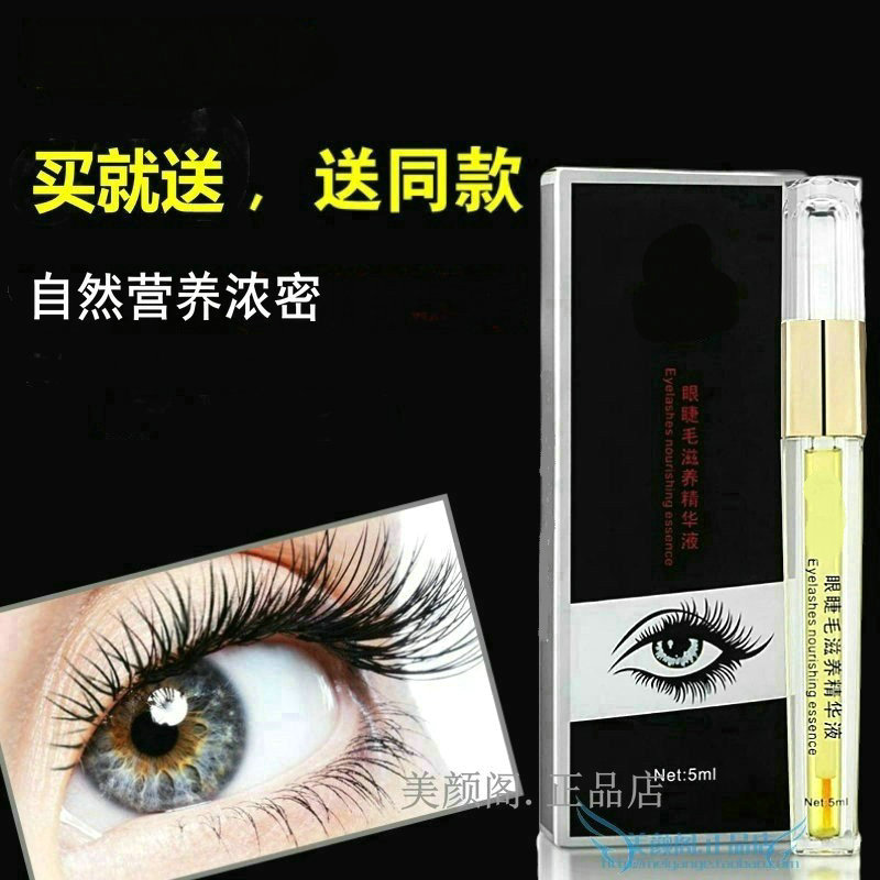 卡维拉眼睫毛眉毛精华液3ml发际线纤长增生精华液正品