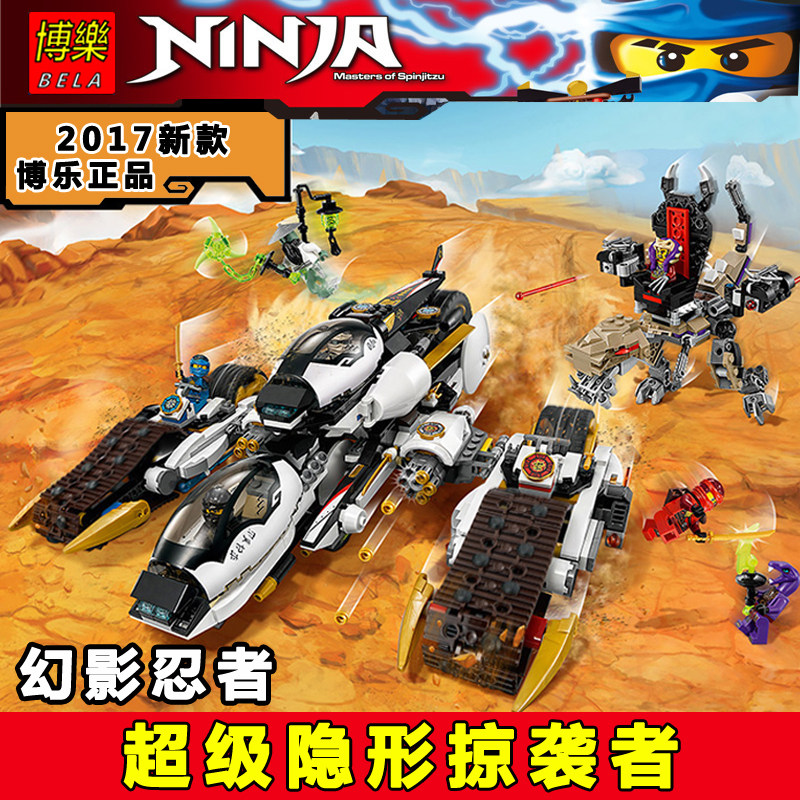 中国积木幻影忍者四合一变形战车70595黄金神龙拼装益智玩具礼物