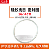 天添喜压力锅 皮圈 密封圈胶圈通用配件高压锅原装正品O型橡胶垫 天添喜压力锅 皮圈 密封圈胶圈通用配件高压锅原装正品O型橡胶垫
