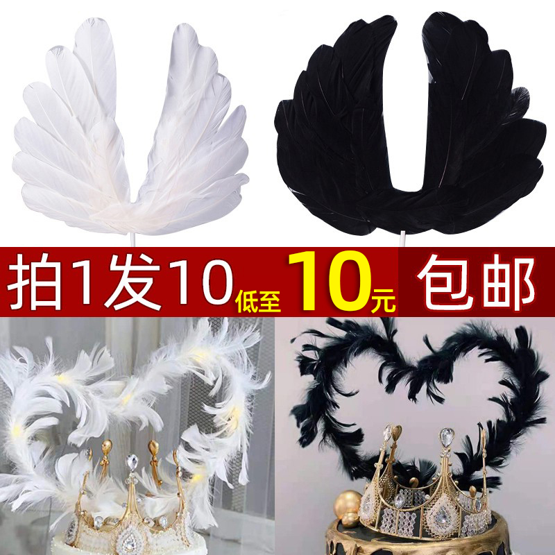 10个装白色翅膀羽毛蛋糕装饰插件D
