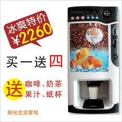 特卖新诺SC-8703B办公/商用咖啡机饮料机果汁机  三冷三热 送饮品