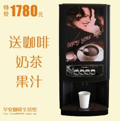 特价新诺7903台式商用咖啡机 全自动奶茶机 全自动咖啡机饮料机