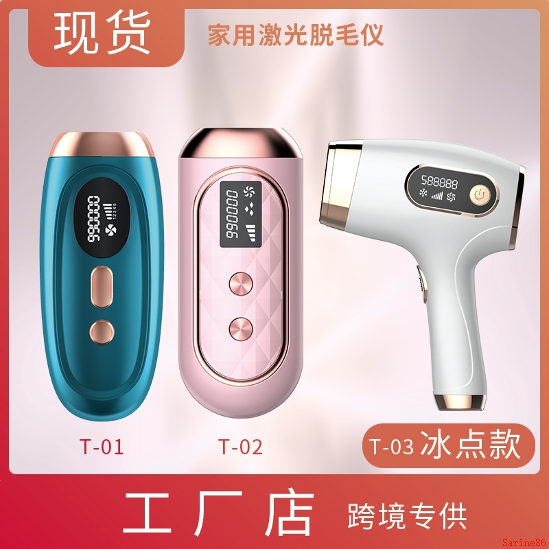 家用激光美容脱毛仪脱毛