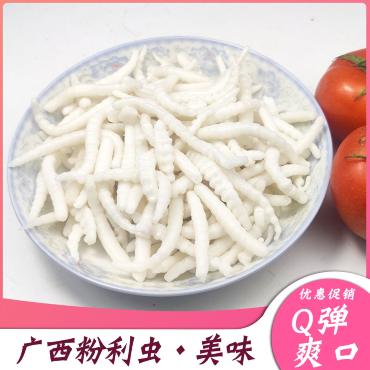 灵山粉利虫禾虫广西特产农家纯手工自制南宁粉虫传统糕点水浸粑