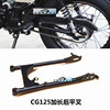 CG125 motorcycle Retro refit lengthen Back fork Bold Circular tube refit Length 52cm Happy Lingken CG125 motorcycle Retro refit lengthen Back fork Bold Circular tube refit Length 52cm Happy Lingken
