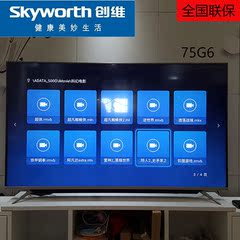 Skyworth/创维75G6    75英寸70G6极清智能无Skyworth/创维 55S9D