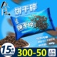 饮品侠饼干碎烘焙奶茶店专用蛋糕木糠杯原材料奥利奥碎粉商用整箱