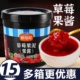 新仙尼果酱草莓酱果泥百香果芒果酱蓝莓芒果水蜜桃奶茶店专用商用