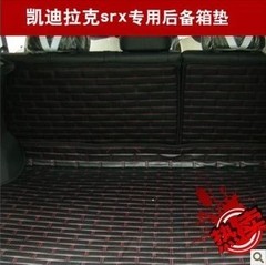 凯迪拉克13-15款SRX后备箱垫专用折叠皮革尾箱垫后舱垫带后靠背垫