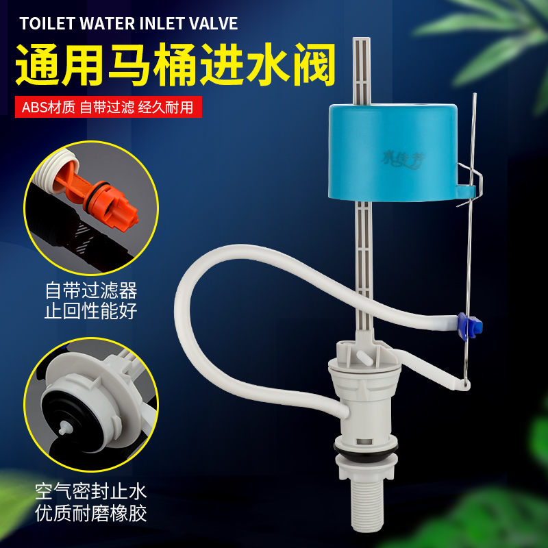 马桶配件进水阀老式马桶通用水箱抽水进水器座便器浮球上水件配件