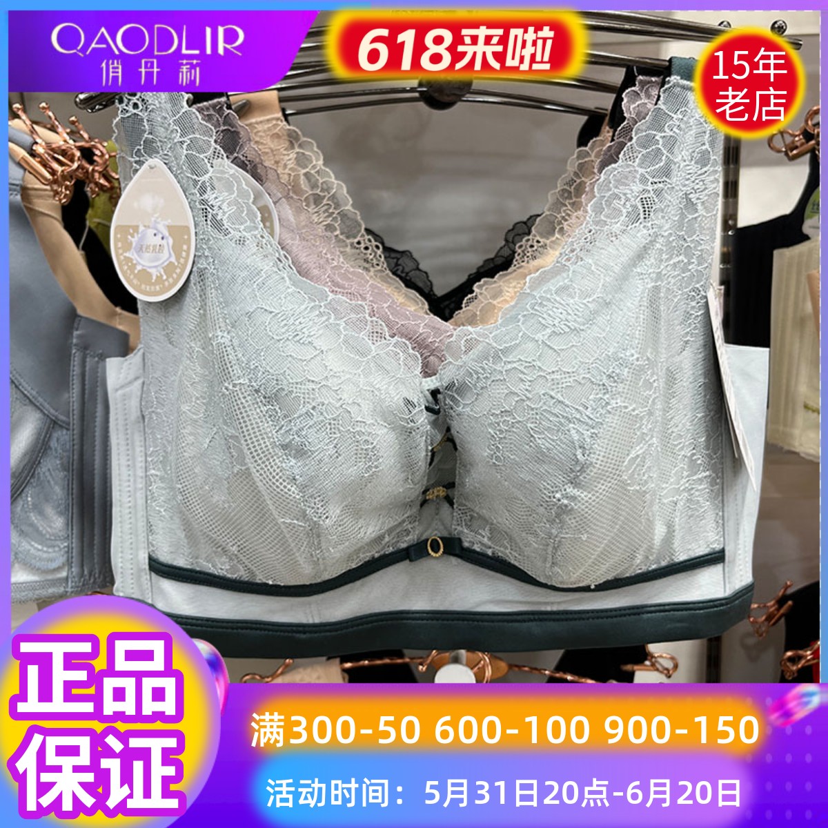 乳胶棉俏丹莉内衣女9420薄款全罩