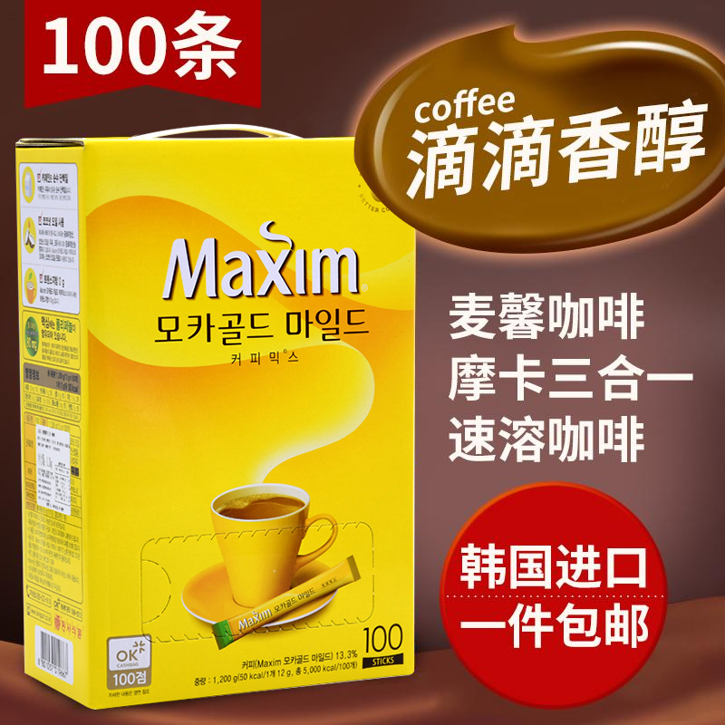 韩国麦馨摩卡咖啡100条maxim原装进口咖啡速溶咖啡3合1盒装1200g在类目 咖啡/麦片/冲饮, 速溶咖啡/咖啡豆/粉, 速溶咖啡中 - 来自Buy2taobao.com提供专业的淘宝代购服务