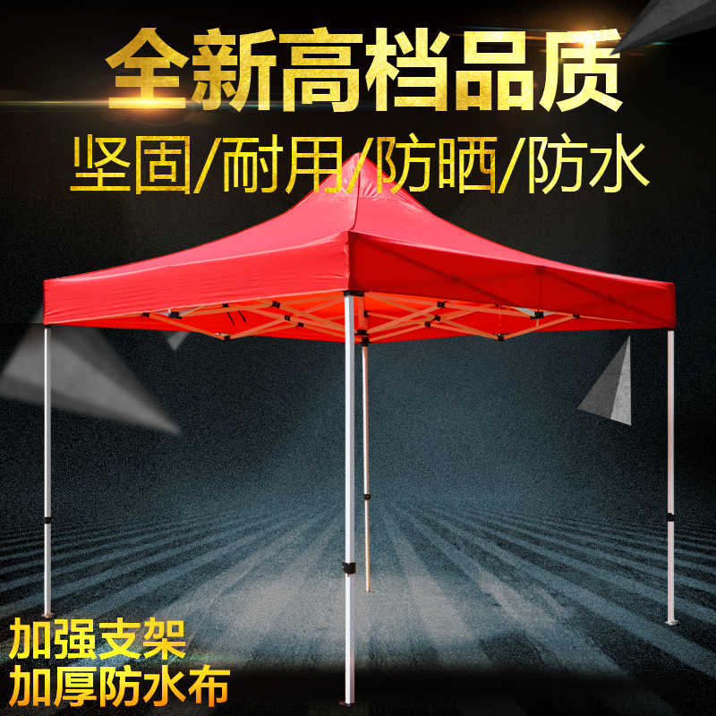 户外广告帐篷印字遮阳停车雨棚自动活动四脚折叠伸缩烧烤摆摊大伞|ruв категории открытый/альпинизм/в поход/Поездки товаров, палатка/небо/палатки, аксессуары, навес/навес/капот/реклама навес/небо - от Buy2taobao.com для оказания профессиональной услуги покупки агента Taobao